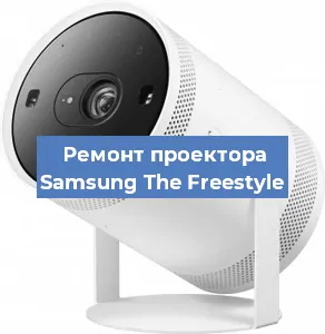 Замена системной платы на проекторе Samsung The Freestyle в Санкт-Петербурге
